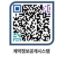 고성군청 물품계약현황 페이지로 이동 QR코드(http://contract.goseong.go.kr/contract/tan1my@)