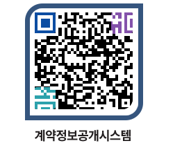 고성군청 물품계약현황 페이지로 이동 QR코드(http://contract.goseong.go.kr/contract/tbxuyx@)