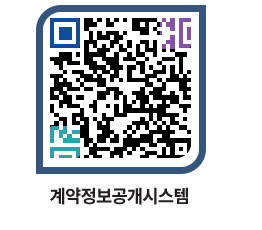 고성군청 물품계약현황 페이지로 이동 QR코드(http://contract.goseong.go.kr/contract/tc3j02@)