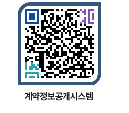 고성군청 물품계약현황 페이지로 이동 QR코드(http://contract.goseong.go.kr/contract/tccotv@)