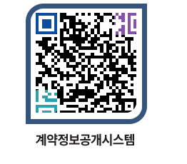 고성군청 물품계약현황 페이지로 이동 QR코드(http://contract.goseong.go.kr/contract/tcyuya@)