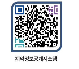 고성군청 물품계약현황 페이지로 이동 QR코드(http://contract.goseong.go.kr/contract/tdynbq@)