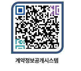 고성군청 물품계약현황 페이지로 이동 QR코드(http://contract.goseong.go.kr/contract/tdzi15@)