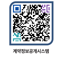 고성군청 물품계약현황 페이지로 이동 QR코드(http://contract.goseong.go.kr/contract/tevat5@)