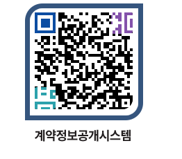 고성군청 물품계약현황 페이지로 이동 QR코드(http://contract.goseong.go.kr/contract/tfri34@)