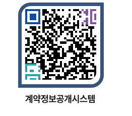 고성군청 물품계약현황 페이지로 이동 QR코드(http://contract.goseong.go.kr/contract/tg1nbk@)