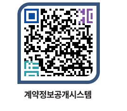 고성군청 물품계약현황 페이지로 이동 QR코드(http://contract.goseong.go.kr/contract/thlrag@)