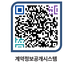 고성군청 물품계약현황 페이지로 이동 QR코드(http://contract.goseong.go.kr/contract/tk4kmz@)