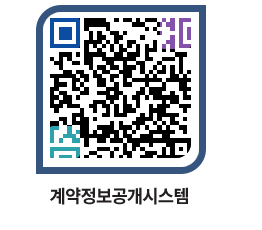 고성군청 물품계약현황 페이지로 이동 QR코드(http://contract.goseong.go.kr/contract/tkece1@)