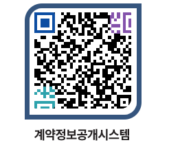 고성군청 물품계약현황 페이지로 이동 QR코드(http://contract.goseong.go.kr/contract/tophmr@)