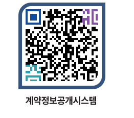 고성군청 물품계약현황 페이지로 이동 QR코드(http://contract.goseong.go.kr/contract/tps1pu@)