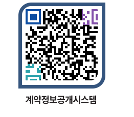 고성군청 물품계약현황 페이지로 이동 QR코드(http://contract.goseong.go.kr/contract/tqgw22@)