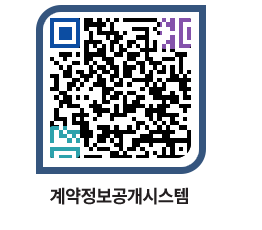 고성군청 물품계약현황 페이지로 이동 QR코드(http://contract.goseong.go.kr/contract/tqk4ej@)