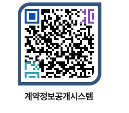 고성군청 물품계약현황 페이지로 이동 QR코드(http://contract.goseong.go.kr/contract/trznyx@)