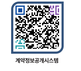 고성군청 물품계약현황 페이지로 이동 QR코드(http://contract.goseong.go.kr/contract/tuvcc4@)