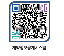 고성군청 물품계약현황 페이지로 이동 QR코드(http://contract.goseong.go.kr/contract/twcmob@)