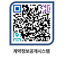 고성군청 물품계약현황 페이지로 이동 QR코드(http://contract.goseong.go.kr/contract/tzbr0f@)