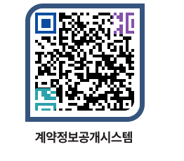 고성군청 물품계약현황 페이지로 이동 QR코드(http://contract.goseong.go.kr/contract/u0xhko@)