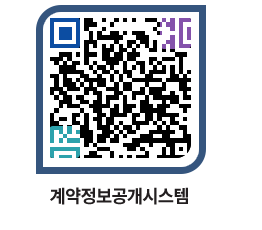 고성군청 물품계약현황 페이지로 이동 QR코드(http://contract.goseong.go.kr/contract/u5nipm@)