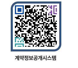 고성군청 물품계약현황 페이지로 이동 QR코드(http://contract.goseong.go.kr/contract/ua5rfe@)