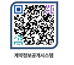 고성군청 물품계약현황 페이지로 이동 QR코드(http://contract.goseong.go.kr/contract/uaczmd@)