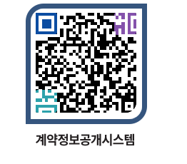 고성군청 물품계약현황 페이지로 이동 QR코드(http://contract.goseong.go.kr/contract/uahi3k@)