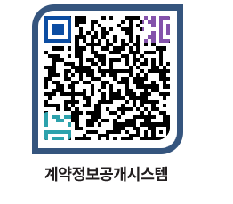 고성군청 물품계약현황 페이지로 이동 QR코드(http://contract.goseong.go.kr/contract/ub4tyo@)