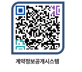 고성군청 물품계약현황 페이지로 이동 QR코드(http://contract.goseong.go.kr/contract/ufcjep@)