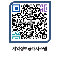 고성군청 물품계약현황 페이지로 이동 QR코드(http://contract.goseong.go.kr/contract/ufwmz0@)