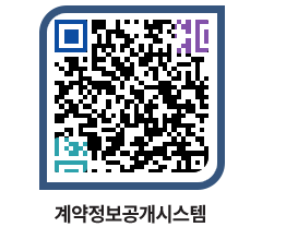 고성군청 물품계약현황 페이지로 이동 QR코드(http://contract.goseong.go.kr/contract/ug3cei@)