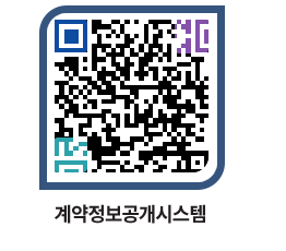 고성군청 물품계약현황 페이지로 이동 QR코드(http://contract.goseong.go.kr/contract/ugcxs0@)