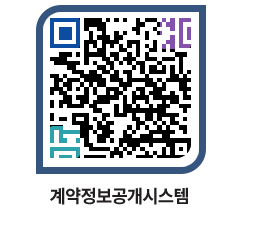 고성군청 물품계약현황 페이지로 이동 QR코드(http://contract.goseong.go.kr/contract/uij5da@)