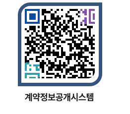 고성군청 물품계약현황 페이지로 이동 QR코드(http://contract.goseong.go.kr/contract/uk1fes@)