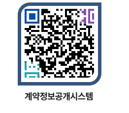 고성군청 물품계약현황 페이지로 이동 QR코드(http://contract.goseong.go.kr/contract/ulynrf@)