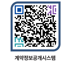 고성군청 물품계약현황 페이지로 이동 QR코드(http://contract.goseong.go.kr/contract/umxp3w@)