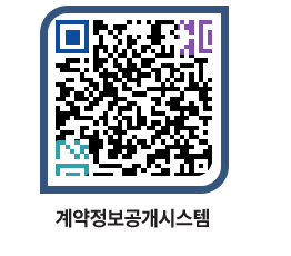 고성군청 물품계약현황 페이지로 이동 QR코드(http://contract.goseong.go.kr/contract/uow1sn@)