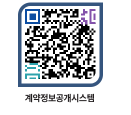 고성군청 물품계약현황 페이지로 이동 QR코드(http://contract.goseong.go.kr/contract/uthanq@)