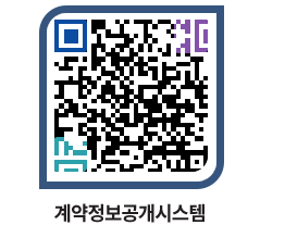 고성군청 물품계약현황 페이지로 이동 QR코드(http://contract.goseong.go.kr/contract/v0j0ih@)