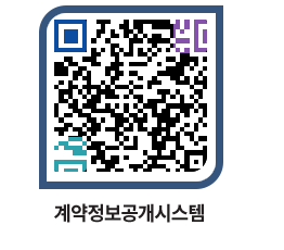 고성군청 물품계약현황 페이지로 이동 QR코드(http://contract.goseong.go.kr/contract/v1klii@)