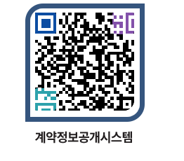 고성군청 물품계약현황 페이지로 이동 QR코드(http://contract.goseong.go.kr/contract/va0kjz@)