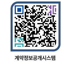 고성군청 물품계약현황 페이지로 이동 QR코드(http://contract.goseong.go.kr/contract/vbskzi@)