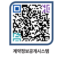 고성군청 물품계약현황 페이지로 이동 QR코드(http://contract.goseong.go.kr/contract/vbwjr2@)