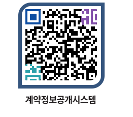 고성군청 물품계약현황 페이지로 이동 QR코드(http://contract.goseong.go.kr/contract/vd1wv5@)