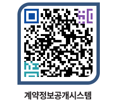 고성군청 물품계약현황 페이지로 이동 QR코드(http://contract.goseong.go.kr/contract/vdq2kd@)