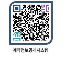 고성군청 물품계약현황 페이지로 이동 QR코드(http://contract.goseong.go.kr/contract/ve0cvg@)