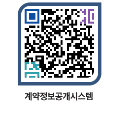 고성군청 물품계약현황 페이지로 이동 QR코드(http://contract.goseong.go.kr/contract/vej1ke@)