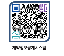 고성군청 물품계약현황 페이지로 이동 QR코드(http://contract.goseong.go.kr/contract/vfimgl@)