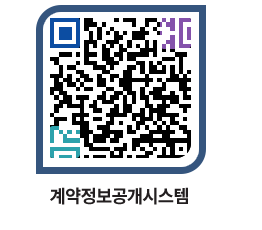 고성군청 물품계약현황 페이지로 이동 QR코드(http://contract.goseong.go.kr/contract/vfnbgk@)