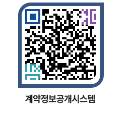 고성군청 물품계약현황 페이지로 이동 QR코드(http://contract.goseong.go.kr/contract/vioxzz@)