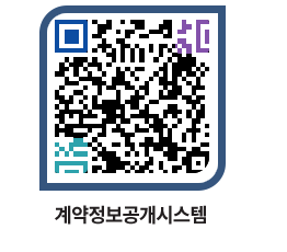 고성군청 물품계약현황 페이지로 이동 QR코드(http://contract.goseong.go.kr/contract/vkl0oe@)